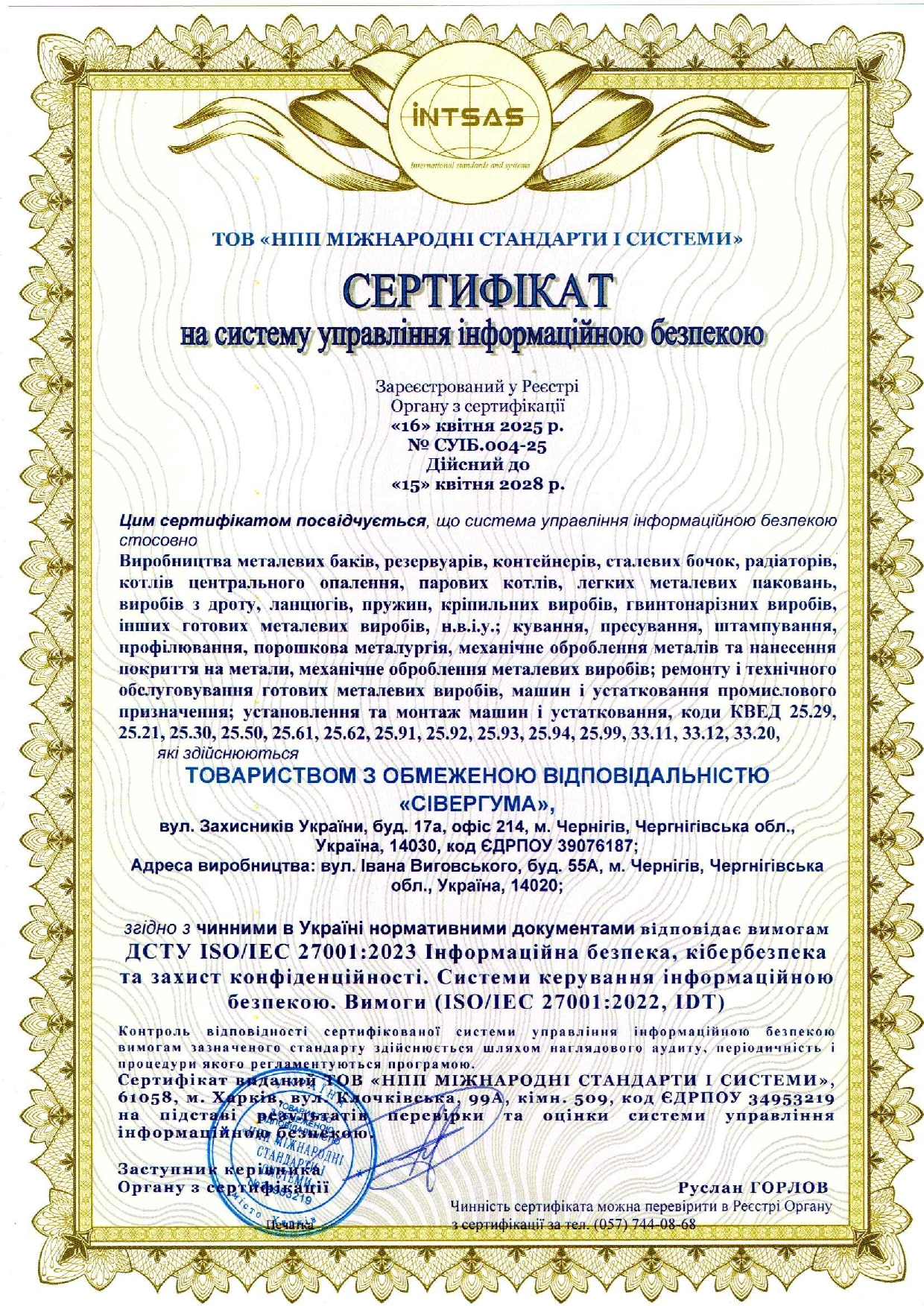 ISO 27001 certificate