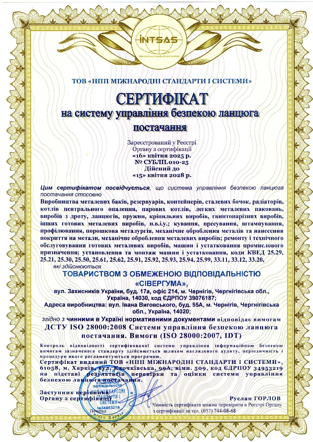 ISO 28000 certificate