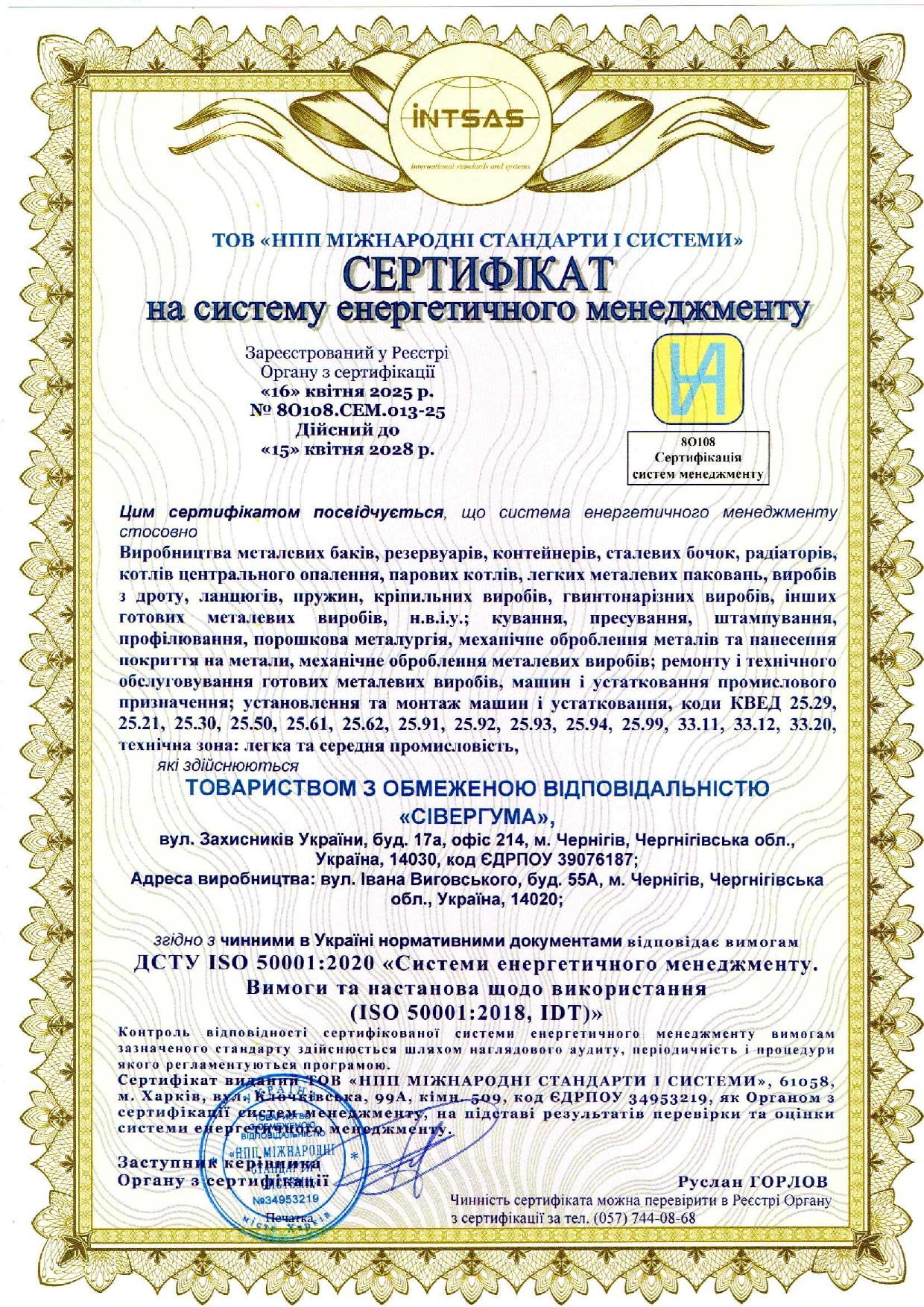 ISO 50001 certificate